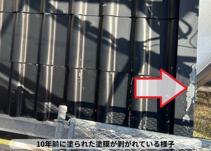 丹波篠山市　金属瓦の屋根塗装を行う塗膜の剥がれた様子