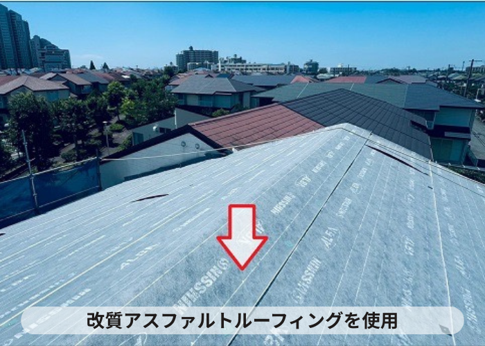 丹波篠山市　テラスハウスの屋根改修工事を行う現場で改質アスファルトルーフィングを使用