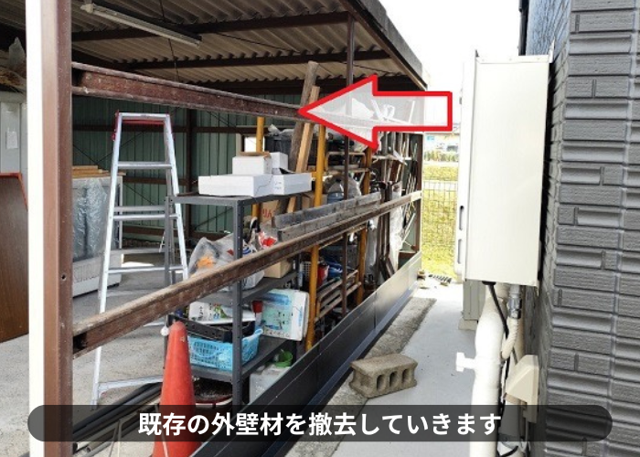 丹波篠山市　車庫の外壁を撤去している様子
