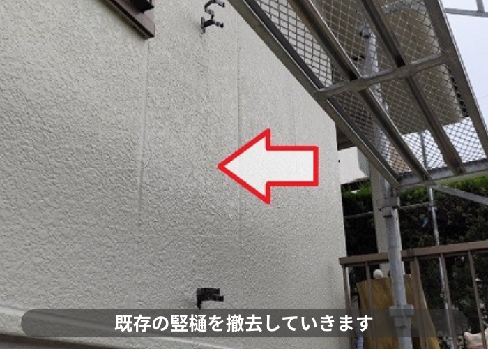丹波篠山市　既存の竪樋を撤去している様子