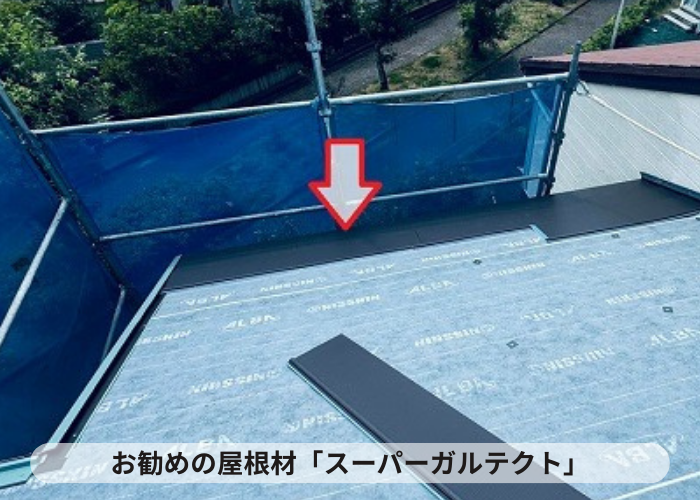 丹波篠山市　テラスハウスの屋根改修工事でスーパーガルテクト葺き