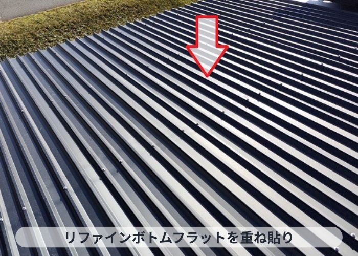 丹波篠山市　リファインボトムフラットを重ね貼り