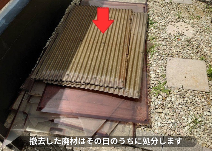 朝来市　ストックヤードの撤去したなみいたの廃材