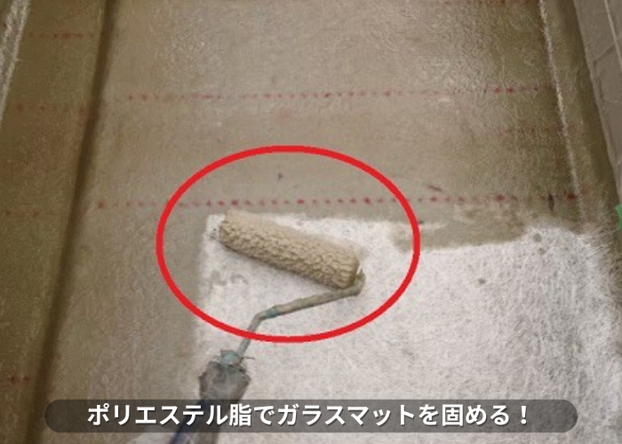 丹波篠山市　ベランダFRP防水工事でガラスマットを固めている様子