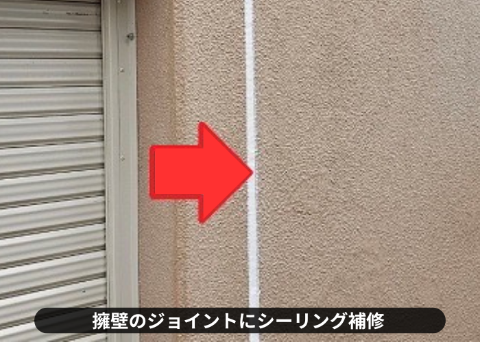 丹波篠山市　擁壁の補修工事でジョイントにシーリングしている様子