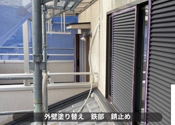 丹波篠山市　リシン壁塗り替えで鉄部に錆止めを塗っている様子