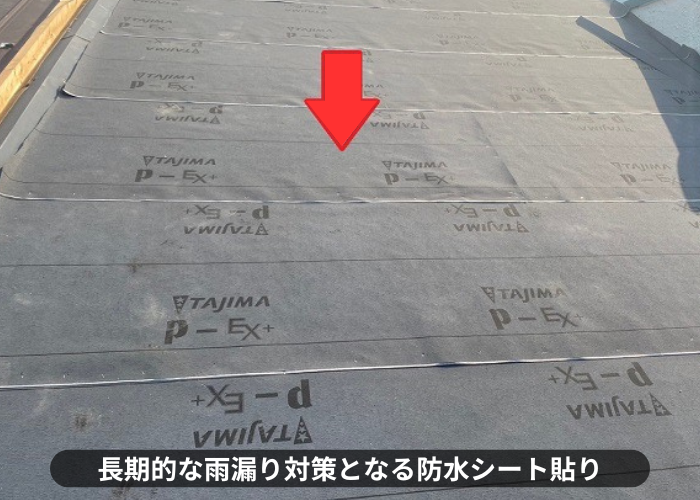 丹波篠山市　雨漏りしている緩傾斜なスレート屋根へ縦葺き屋根材立平を用いてカバー工事した現場で防水シート貼り
