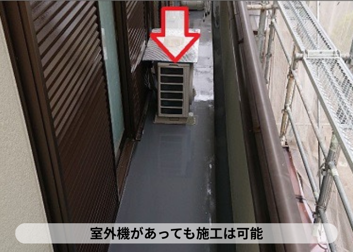 丹波篠山市　ベランダに設置されている室外機