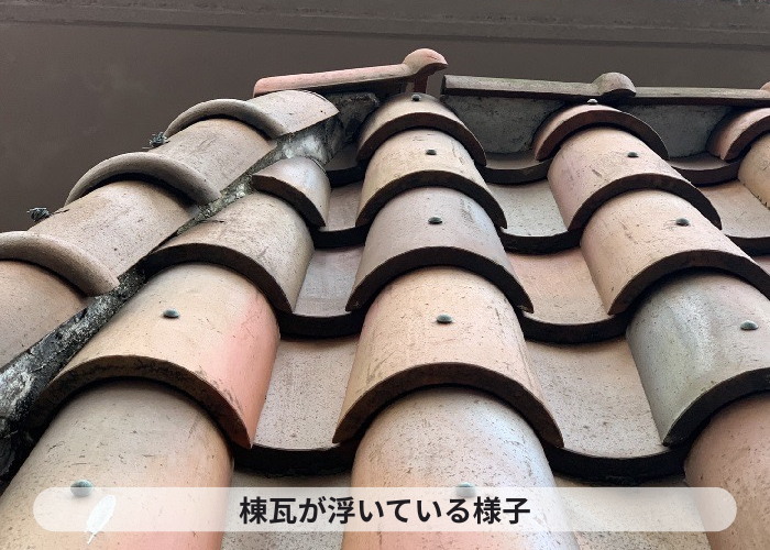 吹田市　棟瓦が浮いている様子