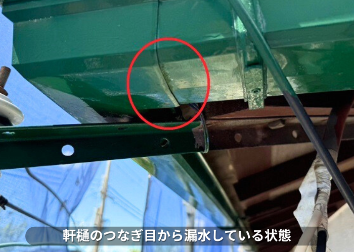 南あわじ市　軒樋のつなぎ目から漏水している様子