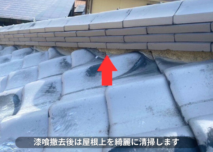 南あわじ市　漆喰撤去後の屋根上