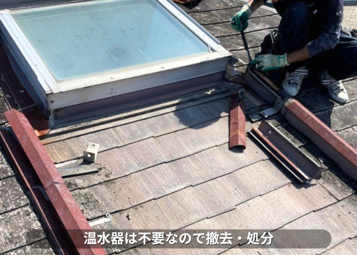 朝来市　屋根上の温水器を撤去している様子