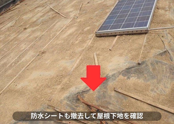 朝来市　屋根耐震工事で防水シートを撤去している様子