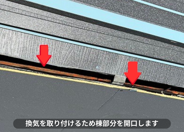 丹波篠山　換気棟を追いつけるため棟部を開口した様子