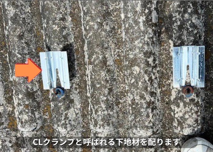 丹波篠山　工場の屋根カバー工事でCLクランプを配っている様子