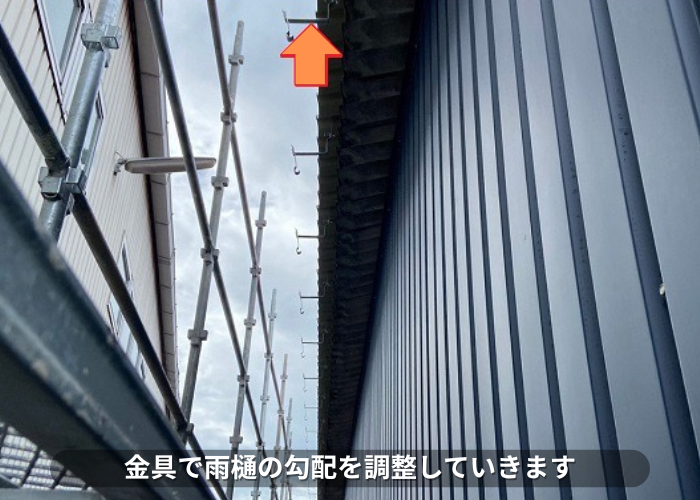 丹波篠山　工場の雨樋の勾配を調整している様子