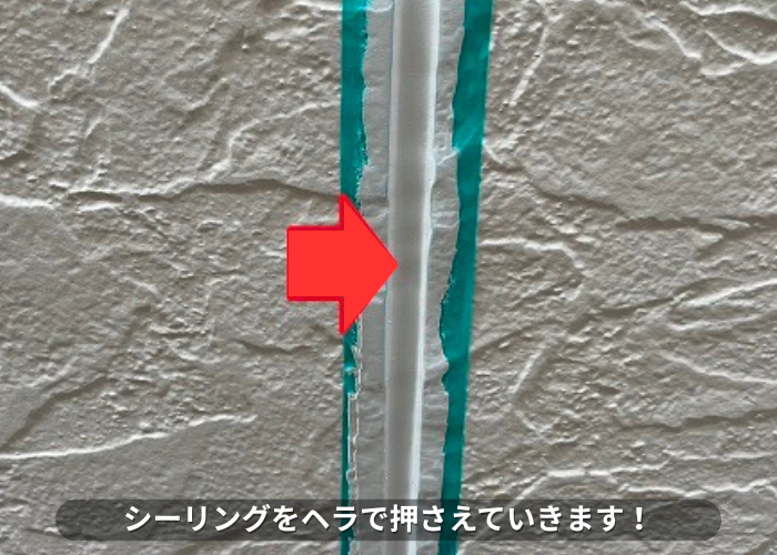 丹波篠山　シーリングをヘラで押さえている様子