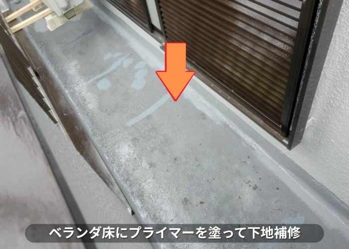丹波篠山　雨漏り修理としてベランダ床へウレタン防水を施工する過程でプライマー塗布