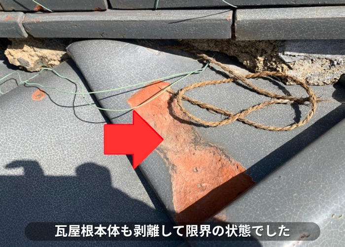 丹波篠山市　瓦屋根本体が剥離している様子