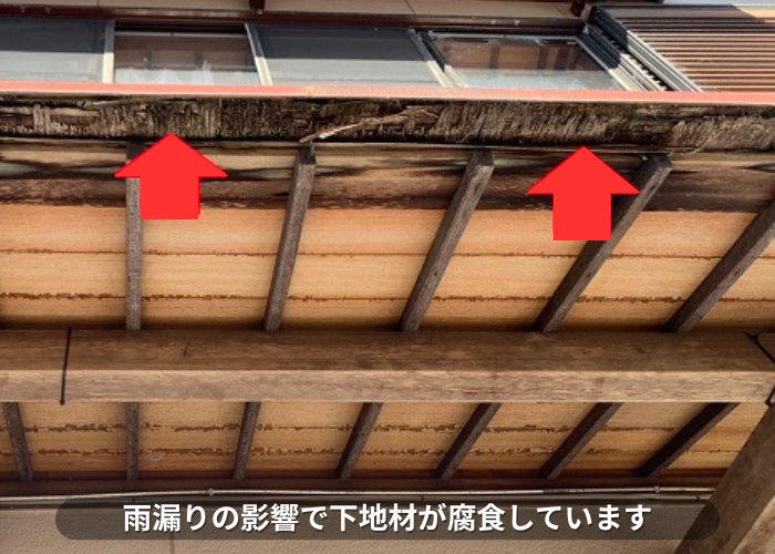 丹波篠山市　庇屋根の下地材が腐食している様子