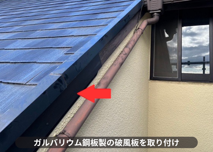 丹波篠山市　腐食した木製破風板への板金巻き工事を行う現場で破風板取り付け