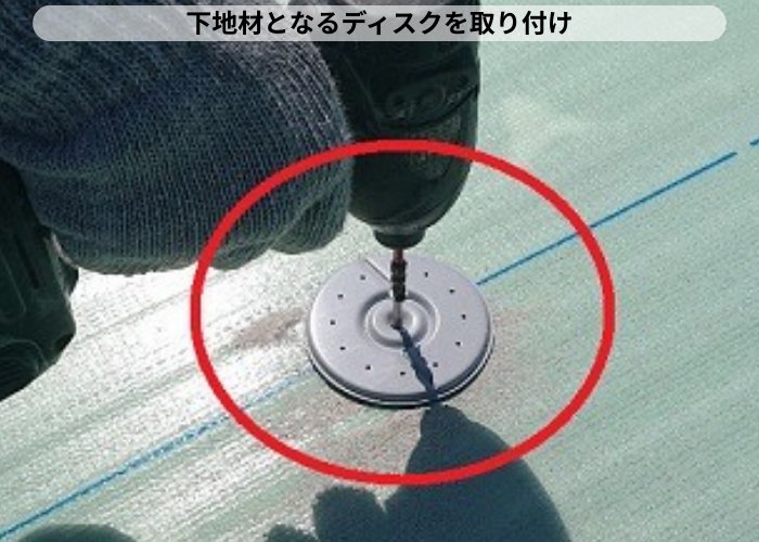 丹波篠山市　屋上防水で田島ビュートップの下地材となるディスク取り付け