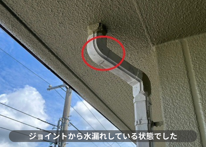 丹波篠山市　竪樋エスロンY６０から水漏れしている様子