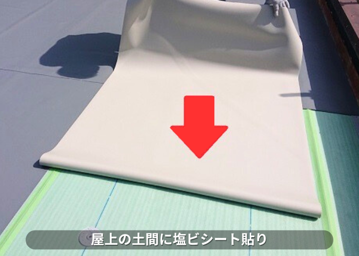南あわじ市　屋上の土間に塩ビシートを貼っている様子