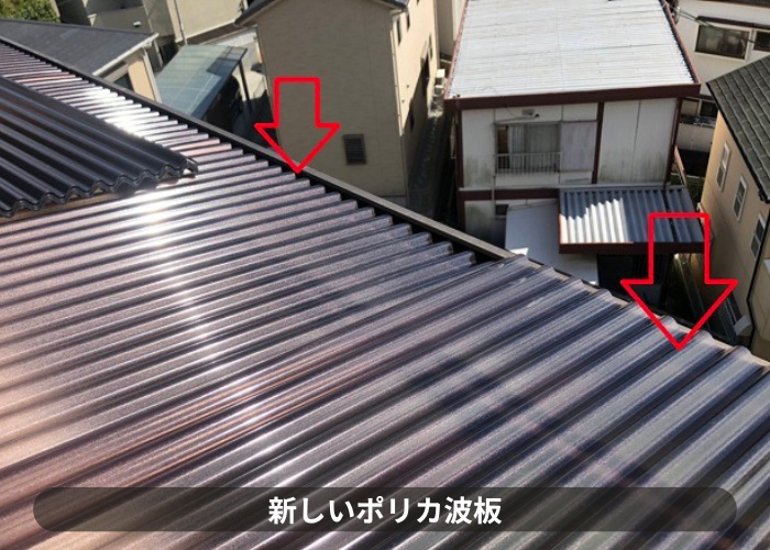 大阪府吹田市　ベランダ屋根にポリカ波板を貼っている様子
