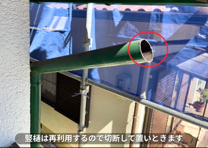 南あわじ市　ジョイントから漏水している軒樋交換で竪樋切断