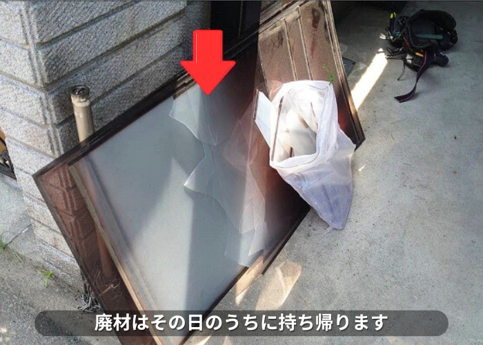 朝来市　自然災害で割れたアクリル板の廃材