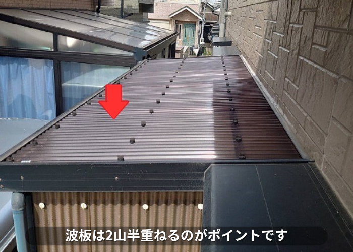 朝来市　波板を2山半重ねている様子