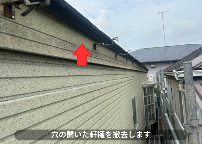 朝来市　破損した軒樋を撤去した後の様子