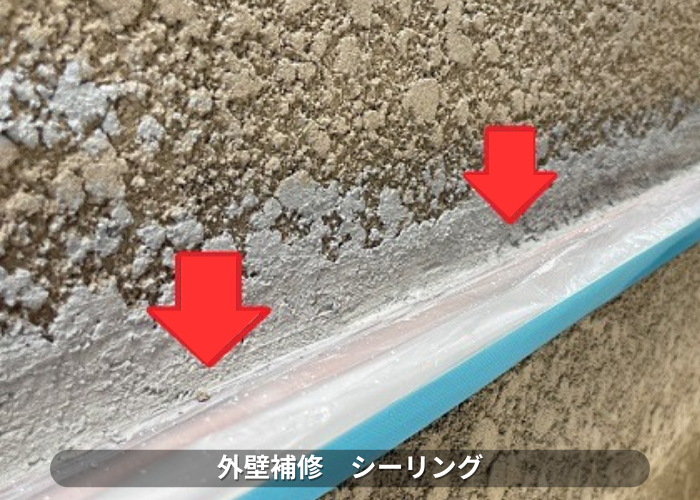丹波篠山　外壁の補修でシーリングしている様子