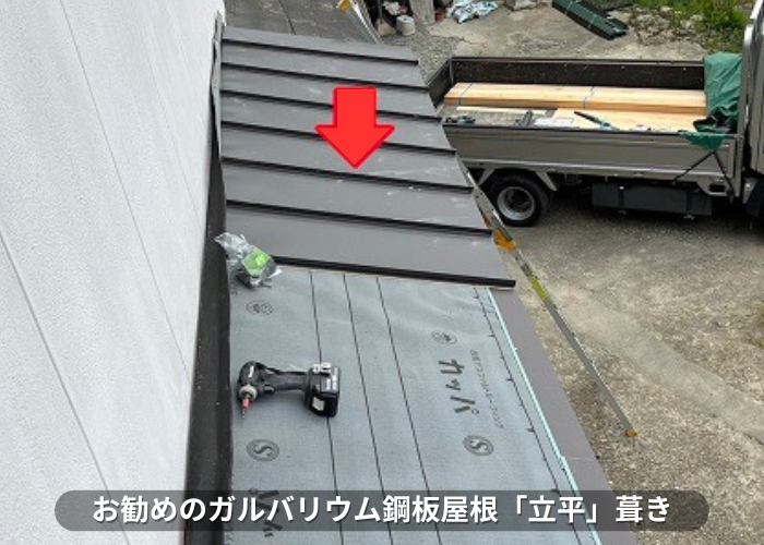 丹波篠山市　庇屋根の貼り替え工事で立平葺き