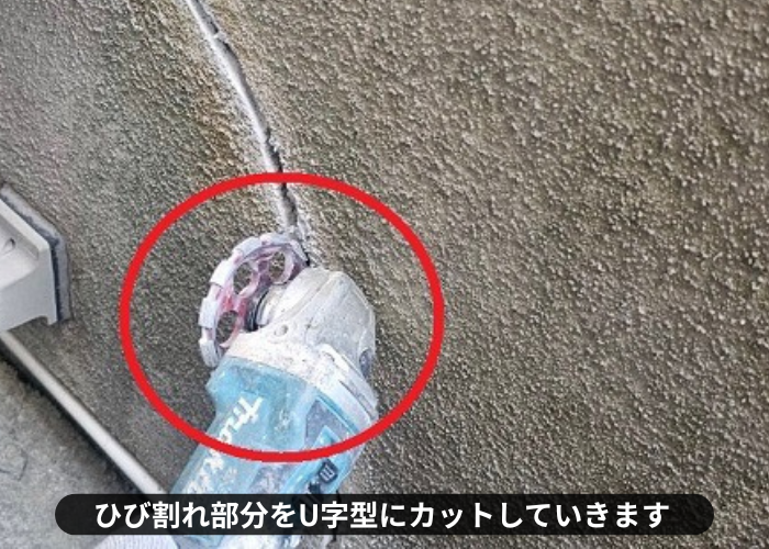 丹波篠山市　モルタル壁のひび割れ部分をU字型にカットしている様子