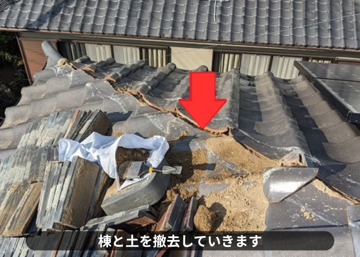 丹波篠山市　棟瓦の積み替え修理で撤去している様子
