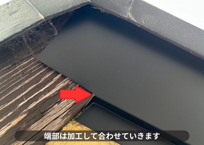 丹波篠山市　破風板板金巻き工事で端部加工