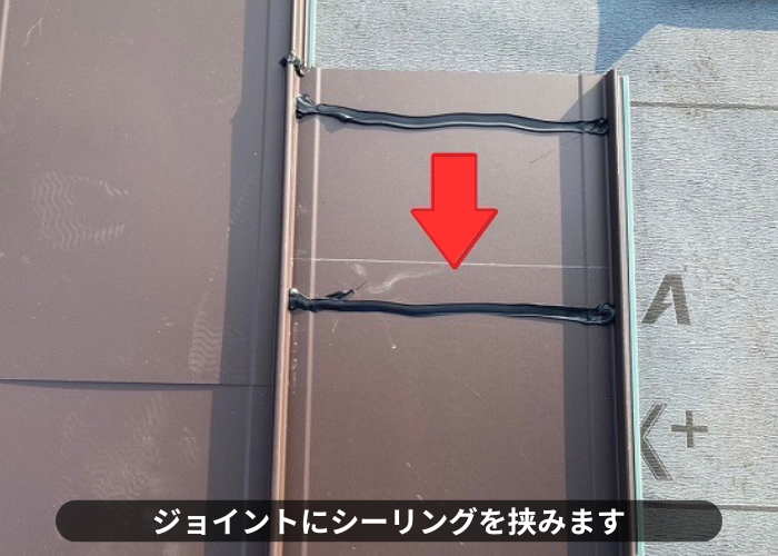 丹波篠山市　ジョイントにシーリングを挟みます