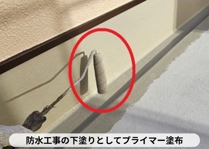 丹波篠山市　バルコニーへの防水工事でプライマーを塗っている様子