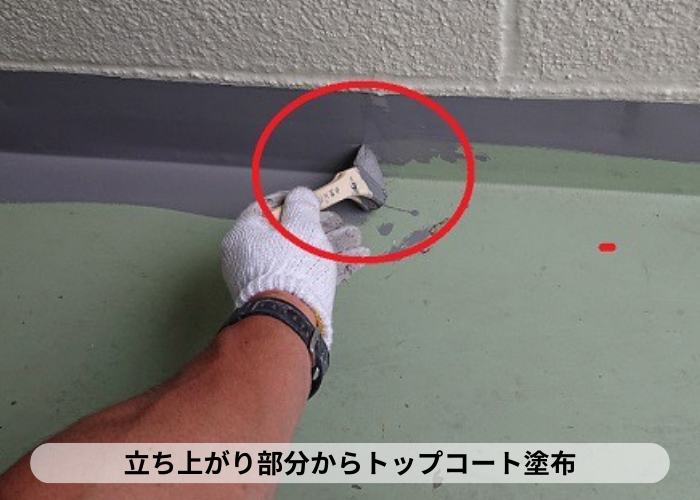 丹波篠山市　ベランダの改修工事でシート防水の立ち上がりにトップコート塗布