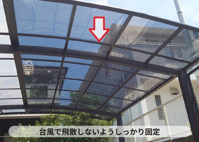 丹波篠山市　カーポート屋根のポリカーポネード板を固定