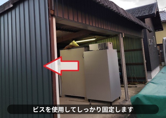 丹波篠山市　角波サイディングをビス固定
