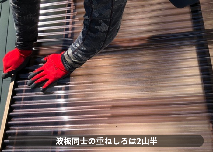 大阪府吹田市　ポリカ波板屋根工事を行っている様子