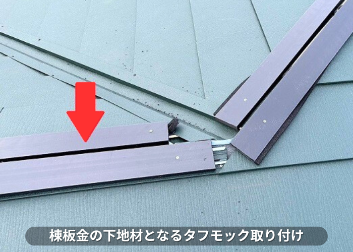 南あわじ市　棟板金の下地材でタフモック取り付け