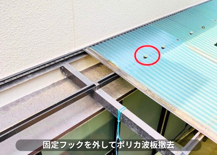 朝来市　物置屋根のポリカ波板を撤去している様子