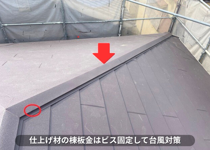 朝来市　ガルバリウム鋼板屋根材の棟板金はビス固定がお勧め