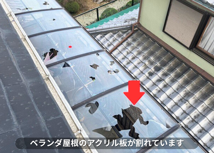 朝来市　自然災害で割れたアクリル板が割れている様子