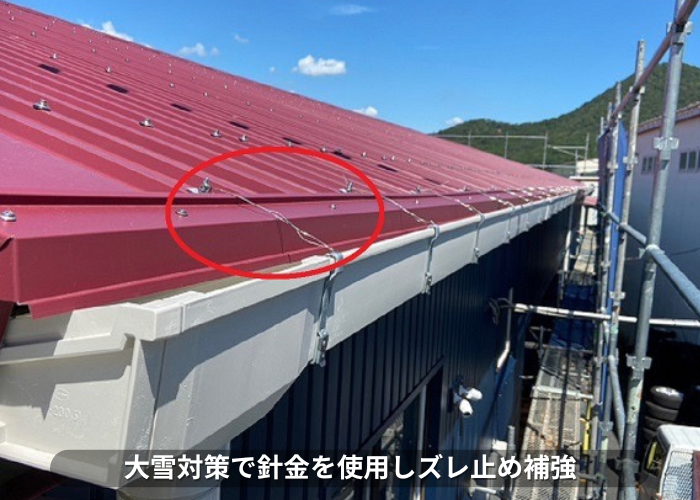 丹波篠山　雨樋に針金を取り付けている様子