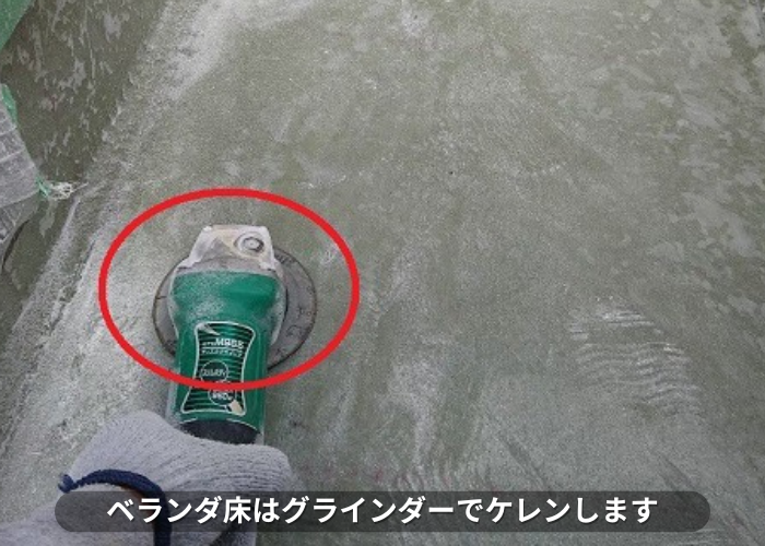 丹波篠山市　FRP防水工事で表面をケレンしている様子